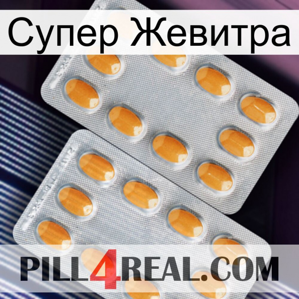 Супер Жевитра cialis4.jpg